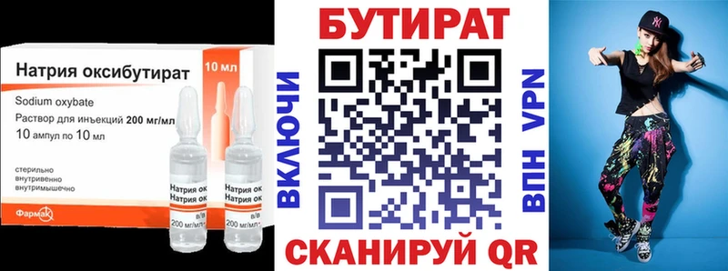Бутират бутик  Купить закладки  Курлово 