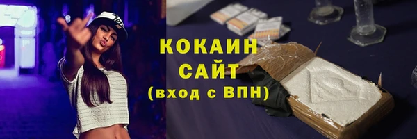 спайс Белокуриха