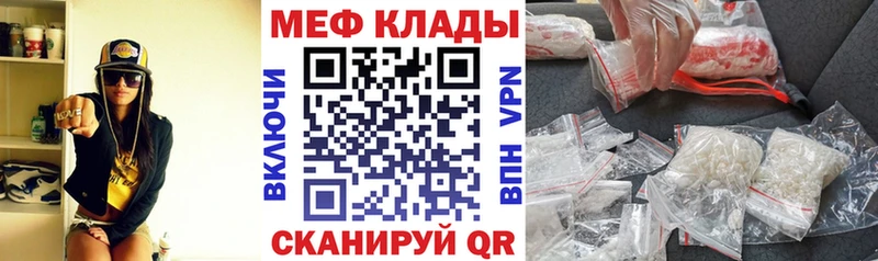 Купить  Курлово  МЯУ-МЯУ кристаллы 