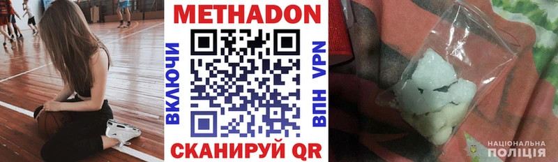 Купить  Курлово  Метадон VHQ 